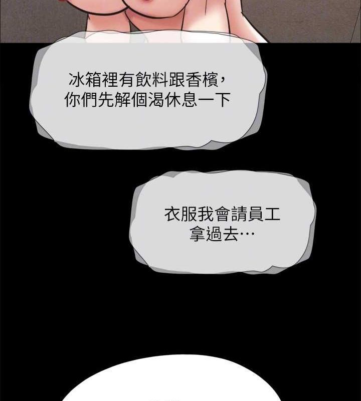 《協議換愛》漫画 第155話-好想再感受一次