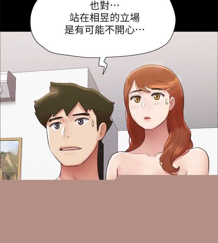 《協議換愛》漫画 第155話-好想再感受一次