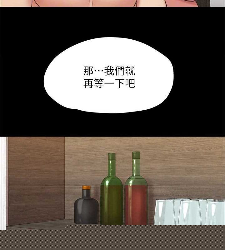 《協議換愛》漫画 第155話-好想再感受一次