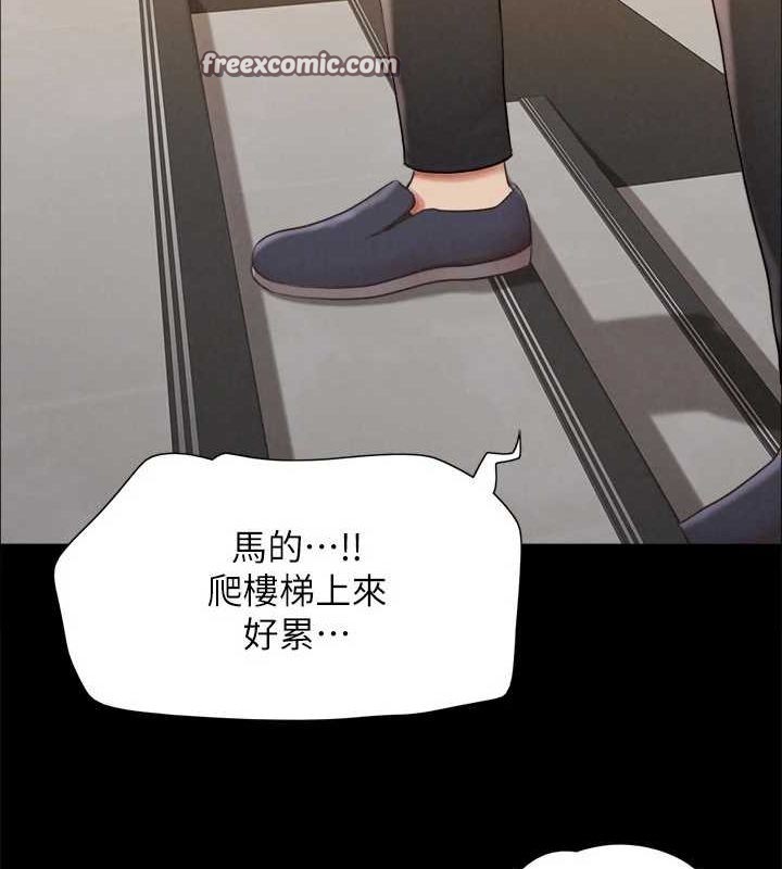 《協議換愛》漫画 第155話-好想再感受一次
