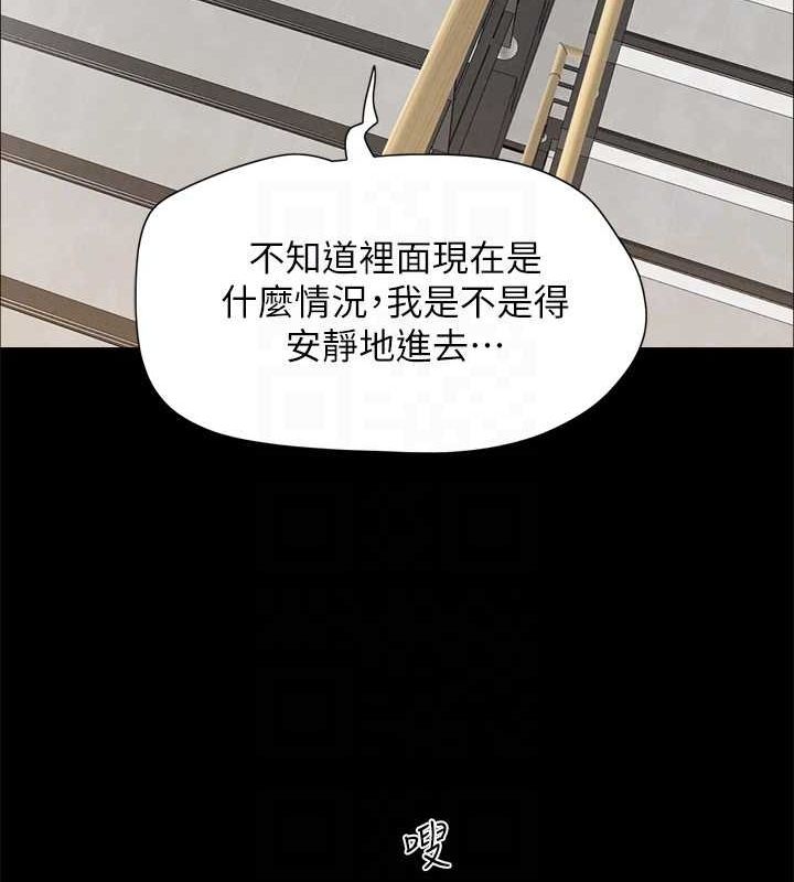 《協議換愛》漫画 第155話-好想再感受一次