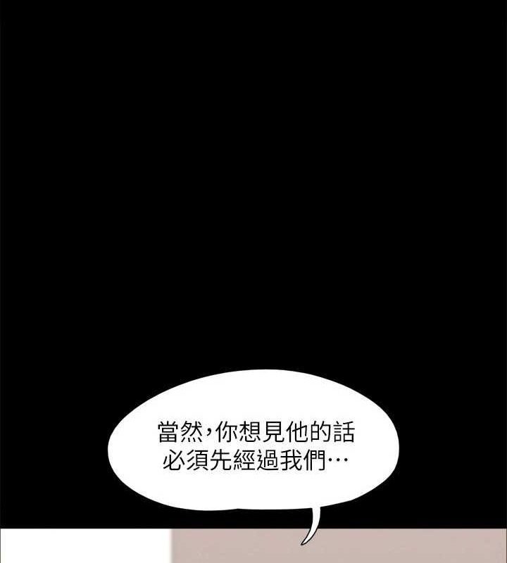 《協議換愛》漫画 第155話-好想再感受一次