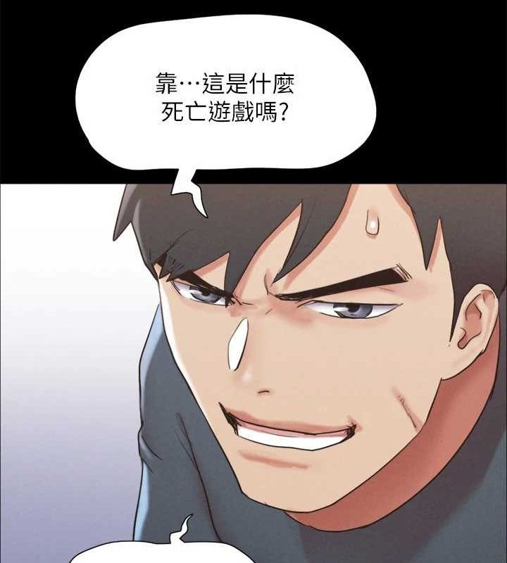 《協議換愛》漫画 第155話-好想再感受一次