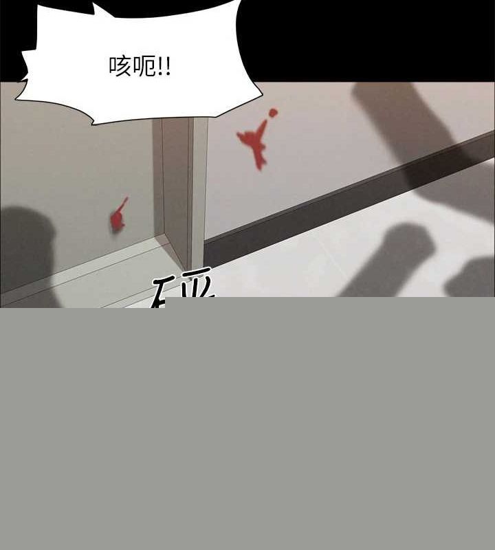 《協議換愛》漫画 第155話-好想再感受一次