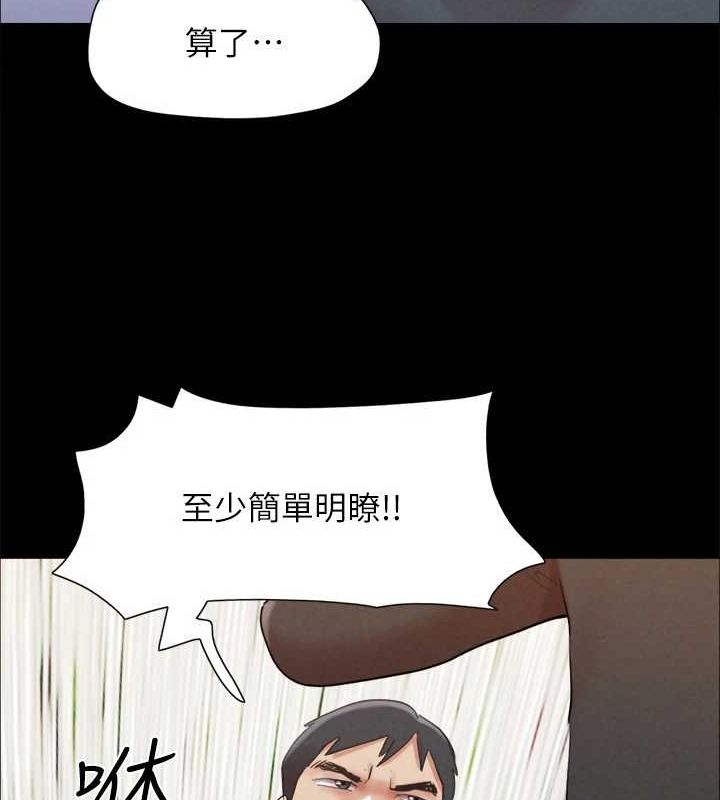 《協議換愛》漫画 第155話-好想再感受一次