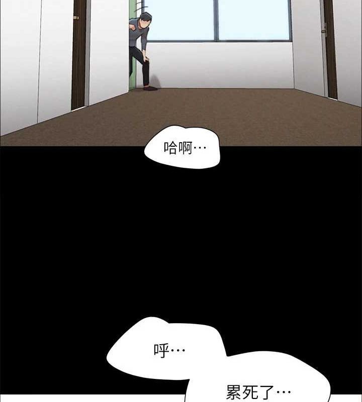 《協議換愛》漫画 第155話-好想再感受一次