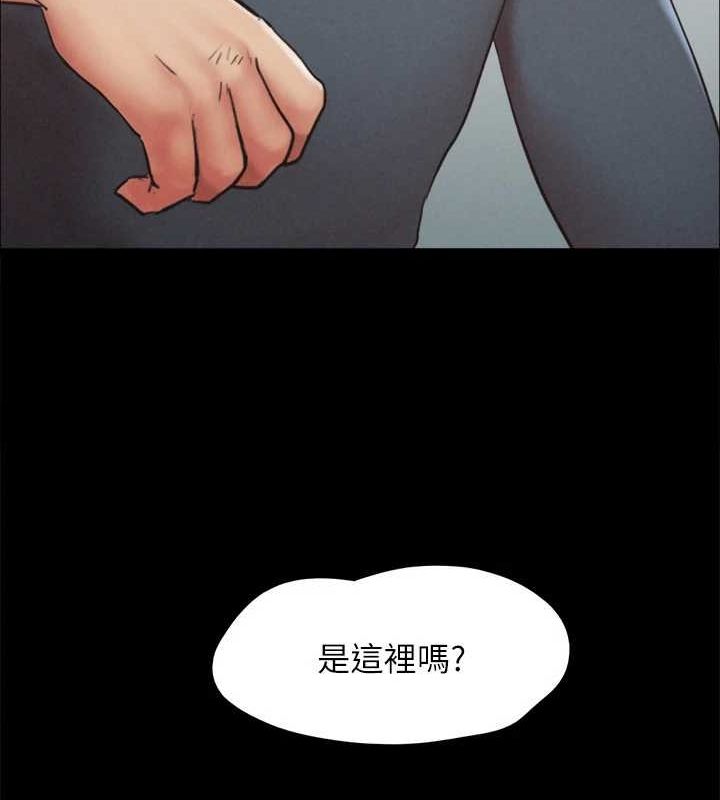 《協議換愛》漫画 第155話-好想再感受一次