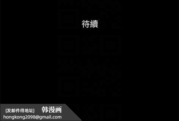 《協議換愛》漫画 第155話-好想再感受一次