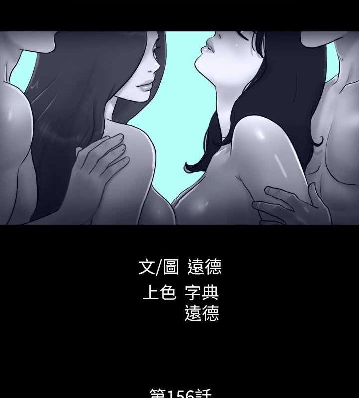 《協議換愛》漫画 第156話-我不會讓你稱心如意