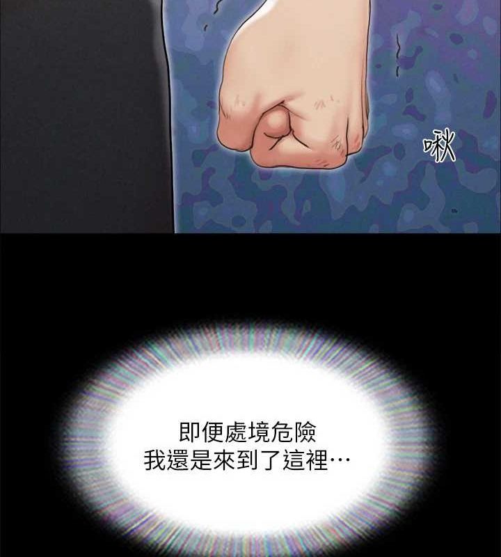 《協議換愛》漫画 第156話-我不會讓你稱心如意