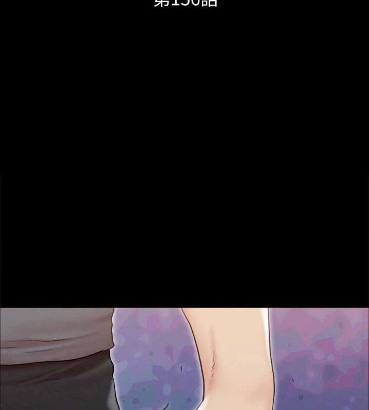 《協議換愛》漫画 第156話-我不會讓你稱心如意
