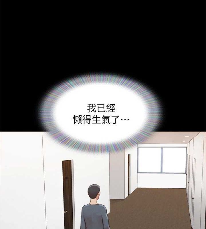 《協議換愛》漫画 第156話-我不會讓你稱心如意