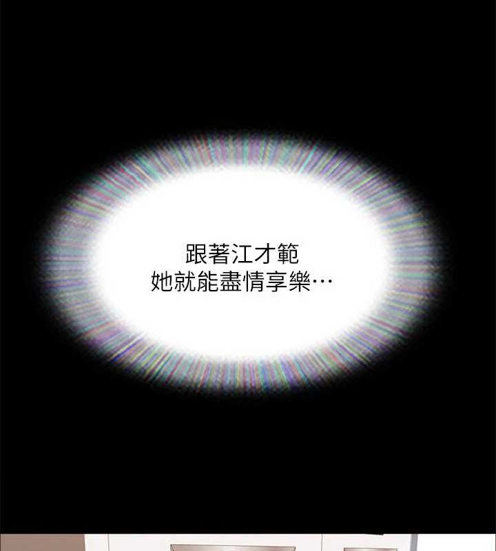 《協議換愛》漫画 第156話-我不會讓你稱心如意