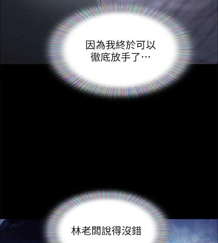 《協議換愛》漫画 第156話-我不會讓你稱心如意