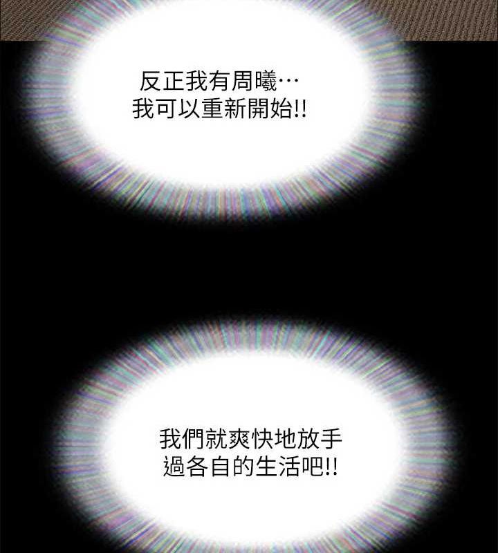 《協議換愛》漫画 第156話-我不會讓你稱心如意