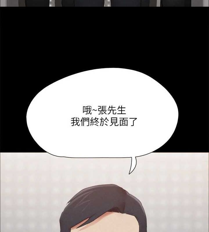 《協議換愛》漫画 第156話-我不會讓你稱心如意