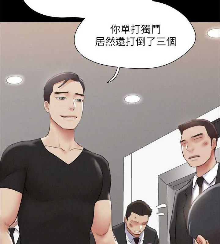 《協議換愛》漫画 第156話-我不會讓你稱心如意