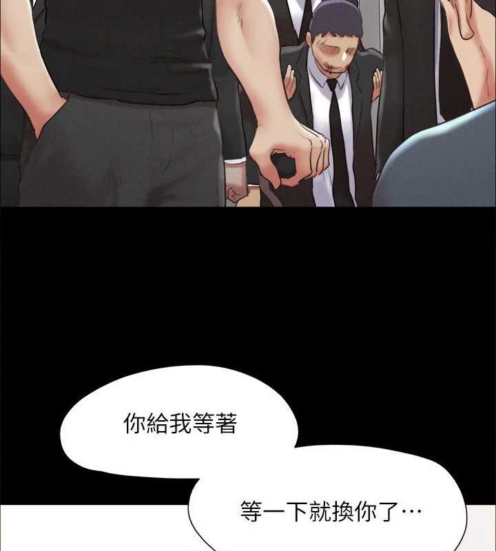 《協議換愛》漫画 第156話-我不會讓你稱心如意