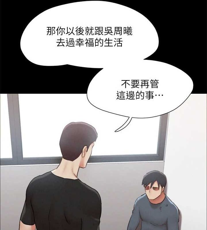 《協議換愛》漫画 第156話-我不會讓你稱心如意