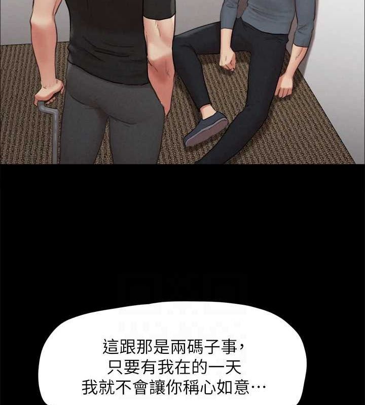 《協議換愛》漫画 第156話-我不會讓你稱心如意