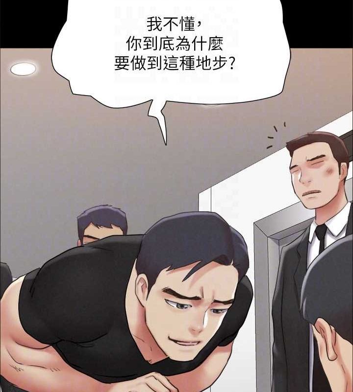 《協議換愛》漫画 第156話-我不會讓你稱心如意