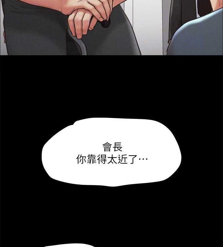 《協議換愛》漫画 第156話-我不會讓你稱心如意