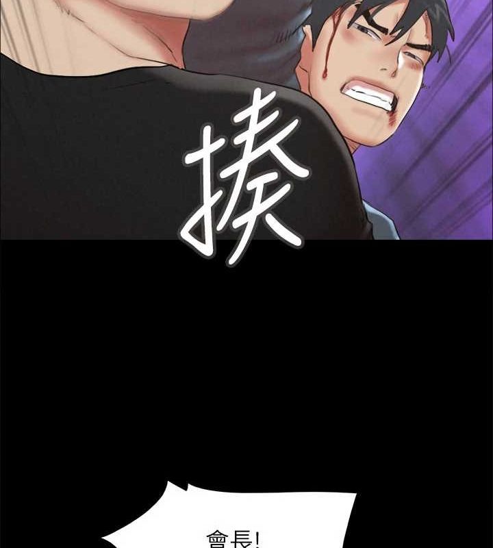 《協議換愛》漫画 第156話-我不會讓你稱心如意