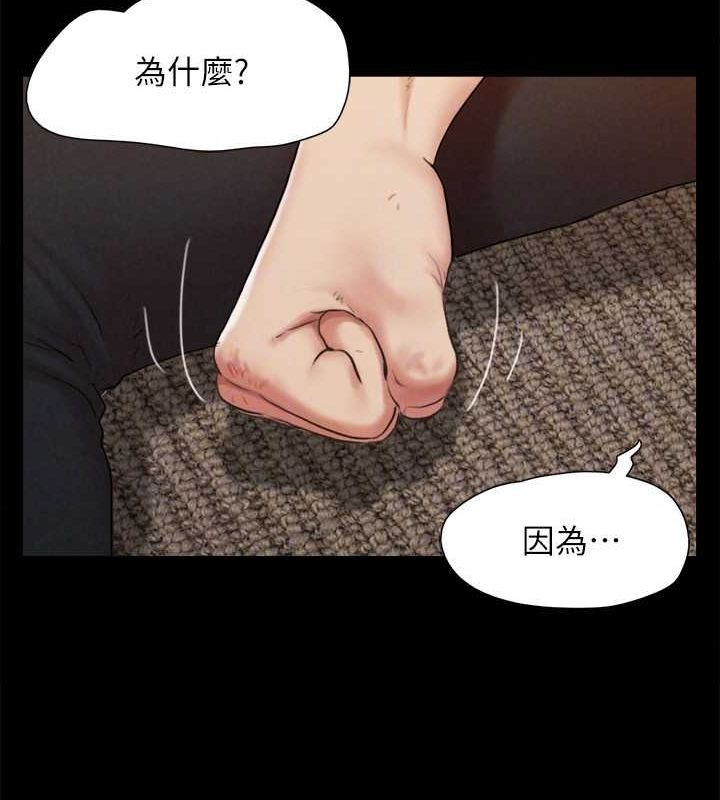 《協議換愛》漫画 第156話-我不會讓你稱心如意