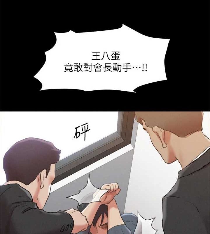 《協議換愛》漫画 第156話-我不會讓你稱心如意