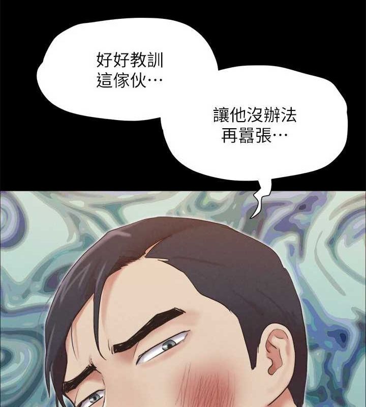 《協議換愛》漫画 第156話-我不會讓你稱心如意