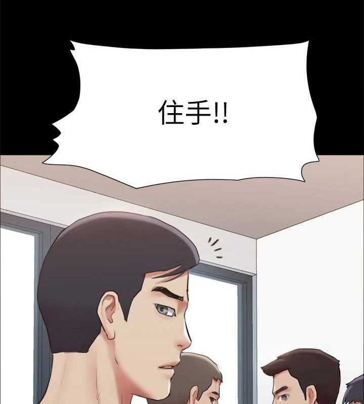 《協議換愛》漫画 第156話-我不會讓你稱心如意