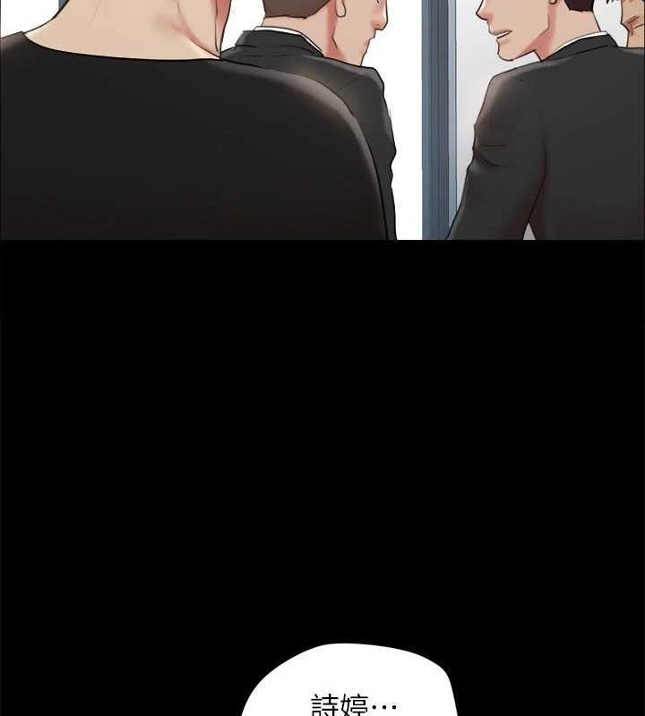 《協議換愛》漫画 第156話-我不會讓你稱心如意