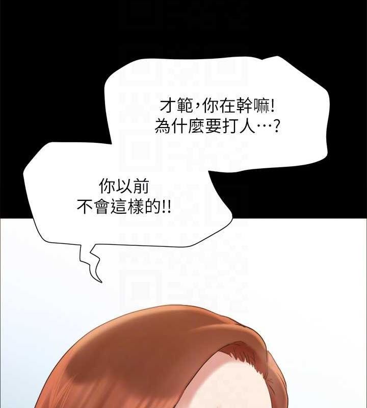 《協議換愛》漫画 第156話-我不會讓你稱心如意
