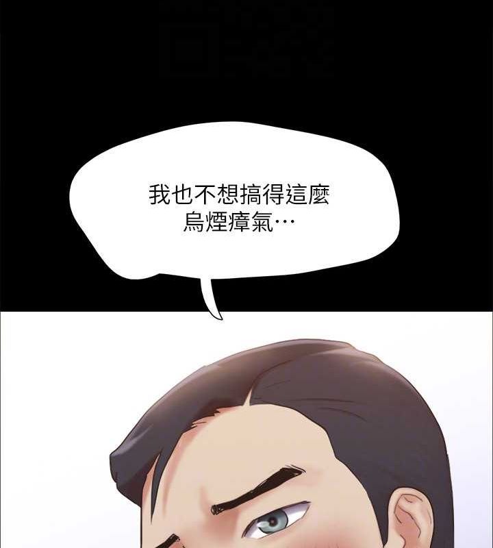 《協議換愛》漫画 第156話-我不會讓你稱心如意