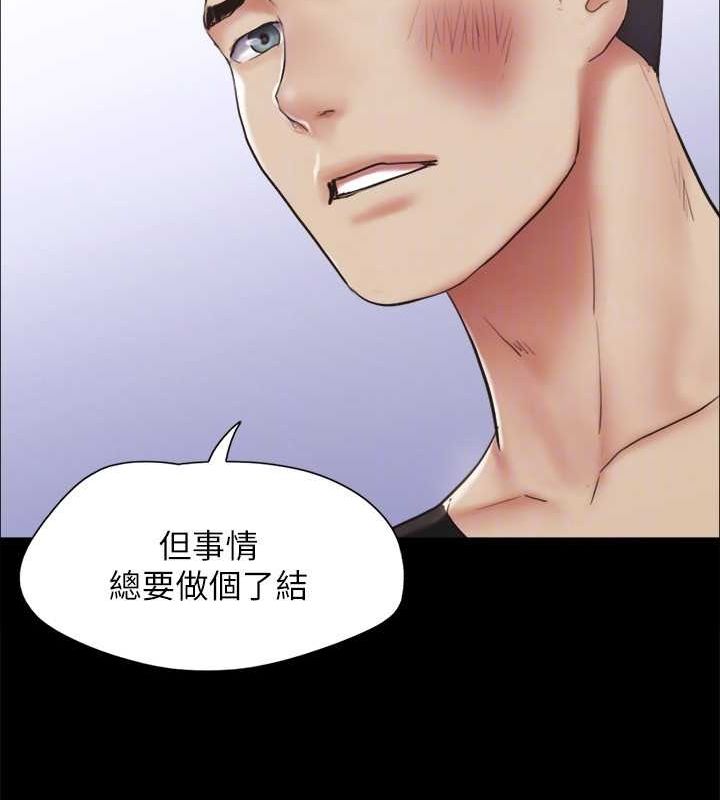 《協議換愛》漫画 第156話-我不會讓你稱心如意