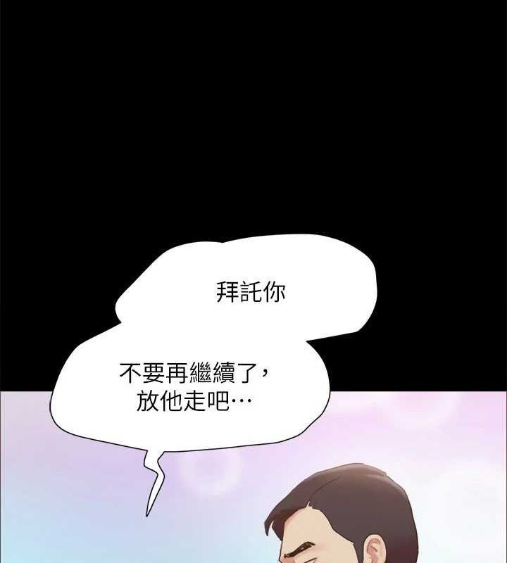 《協議換愛》漫画 第156話-我不會讓你稱心如意