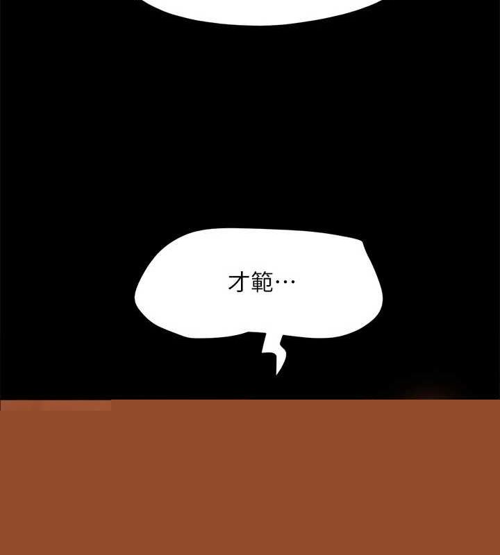 《協議換愛》漫画 第156話-我不會讓你稱心如意