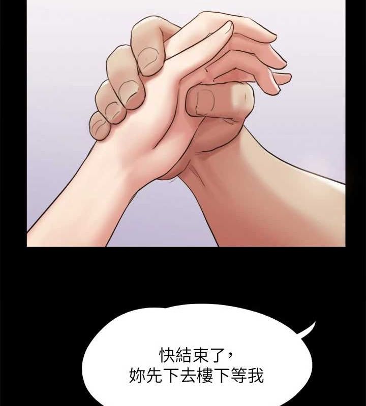 《協議換愛》漫画 第156話-我不會讓你稱心如意