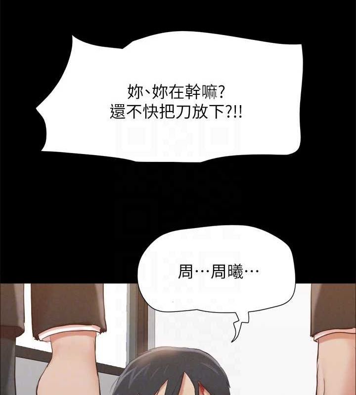 《協議換愛》漫画 第156話-我不會讓你稱心如意