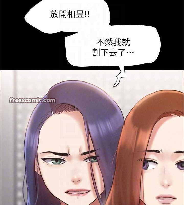 《協議換愛》漫画 第156話-我不會讓你稱心如意