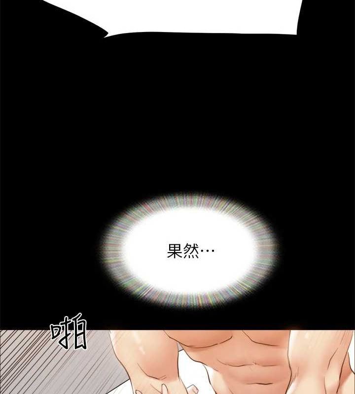 《協議換愛》漫画 第156話-我不會讓你稱心如意