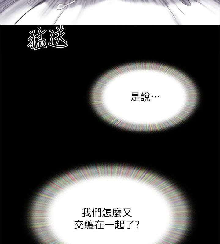 《協議換愛》漫画 第156話-我不會讓你稱心如意