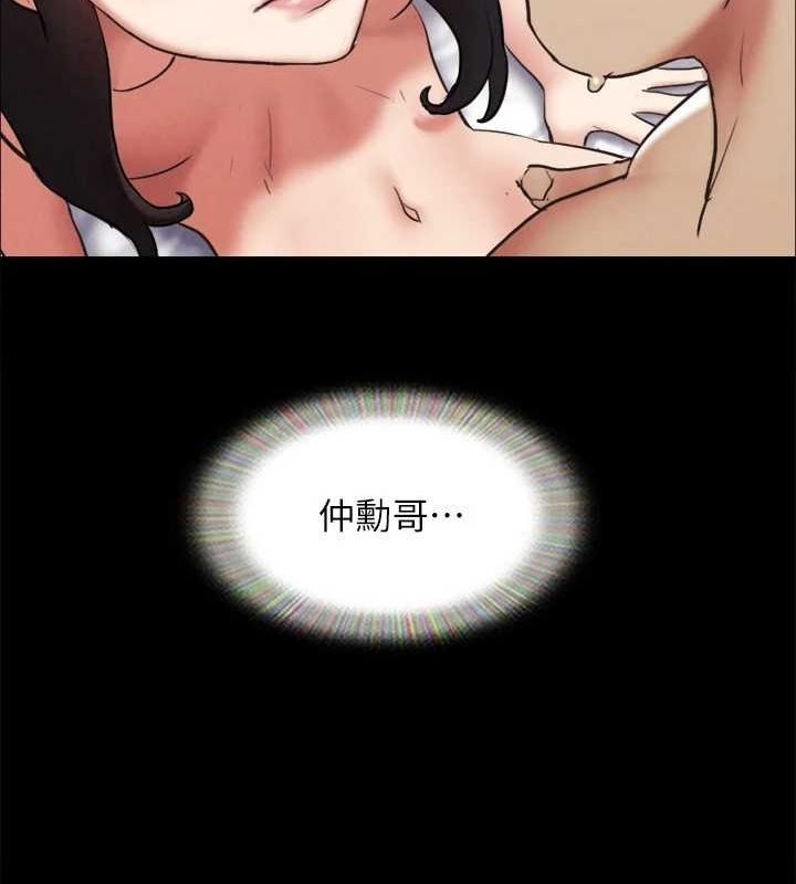 《協議換愛》漫画 第156話-我不會讓你稱心如意