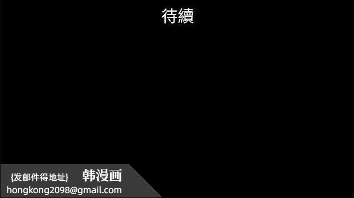 《協議換愛》漫画 第156話-我不會讓你稱心如意