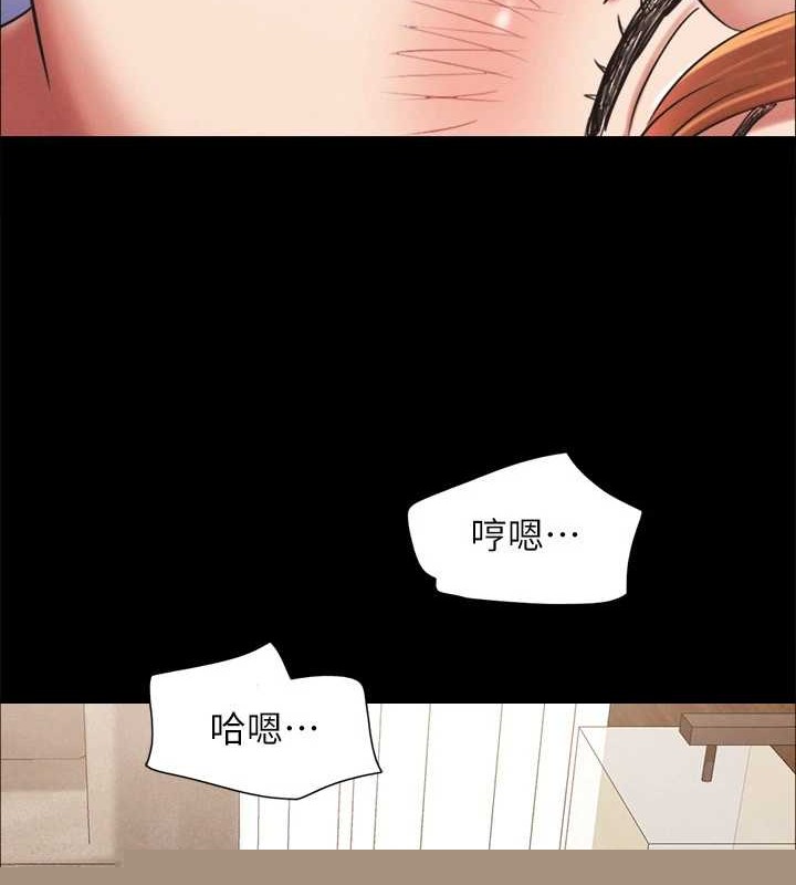 《協議換愛》漫画 第157話-令人失去理智的激烈性愛