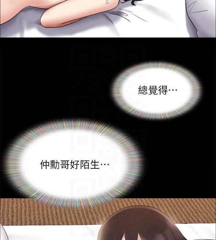 《協議換愛》漫画 第157話-令人失去理智的激烈性愛