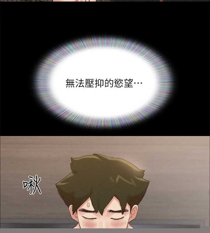 《協議換愛》漫画 第157話-令人失去理智的激烈性愛