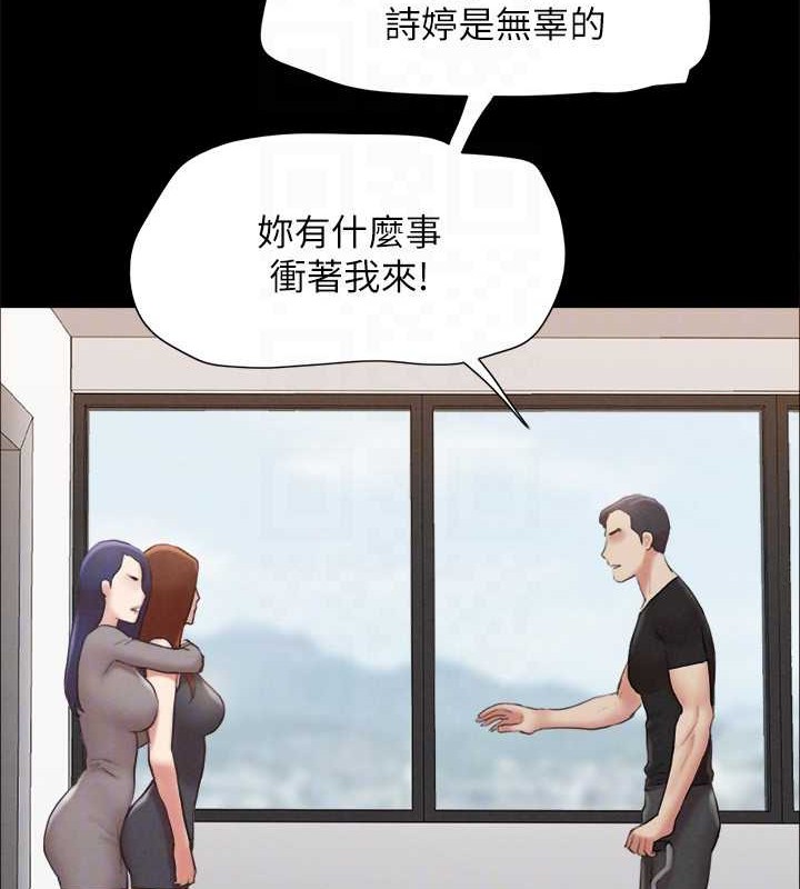 《協議換愛》漫画 第157話-令人失去理智的激烈性愛