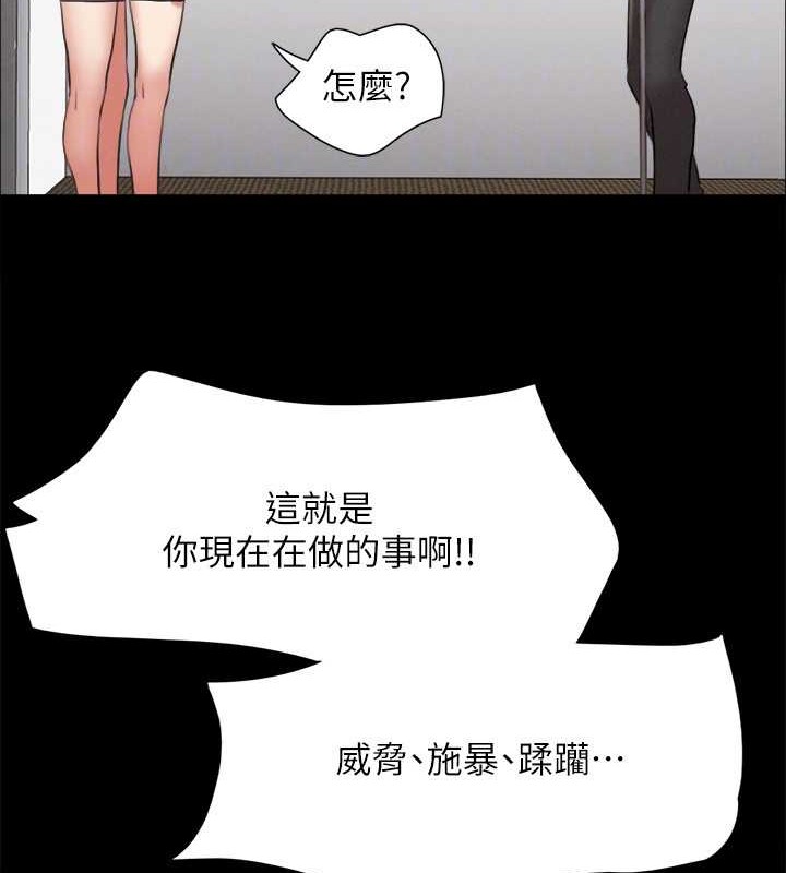 《協議換愛》漫画 第157話-令人失去理智的激烈性愛