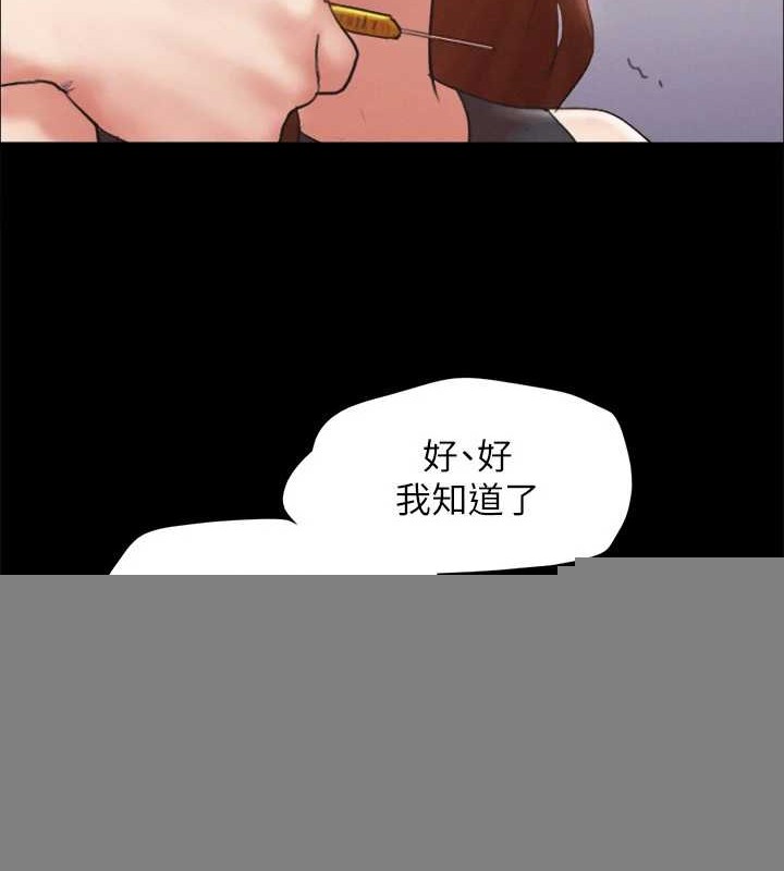 《協議換愛》漫画 第157話-令人失去理智的激烈性愛